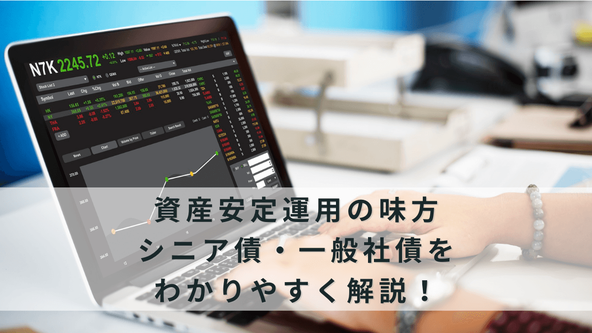 1stview_for_senior_bonds